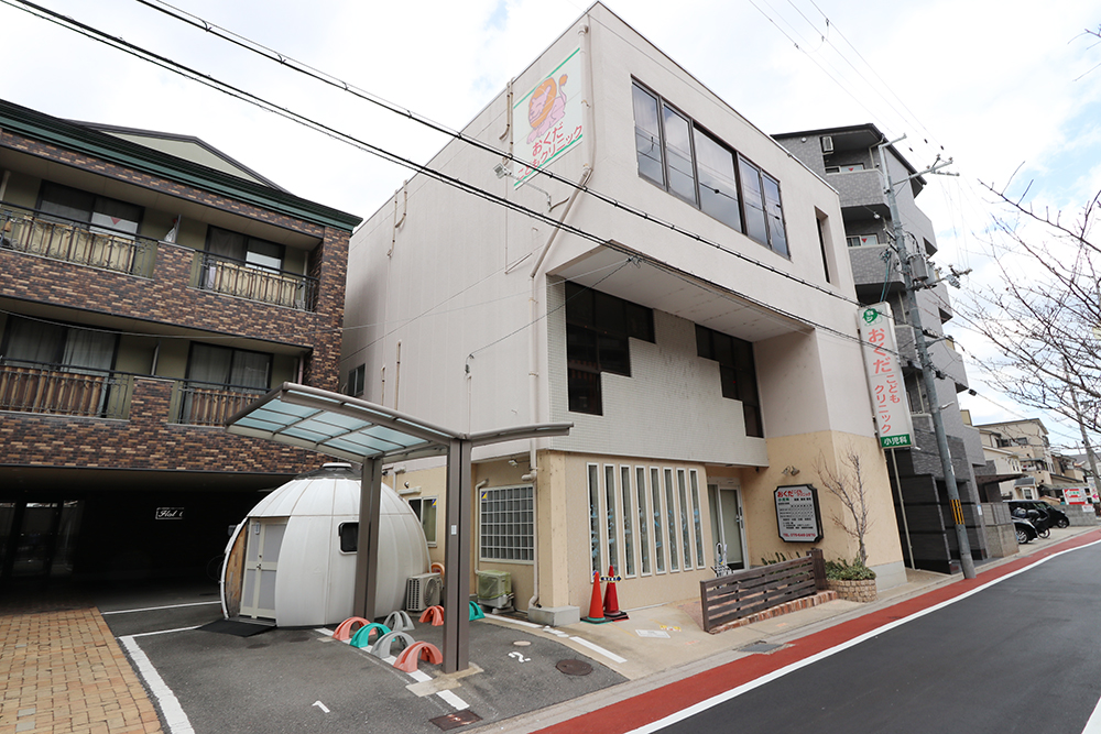おくだこどもクリニック