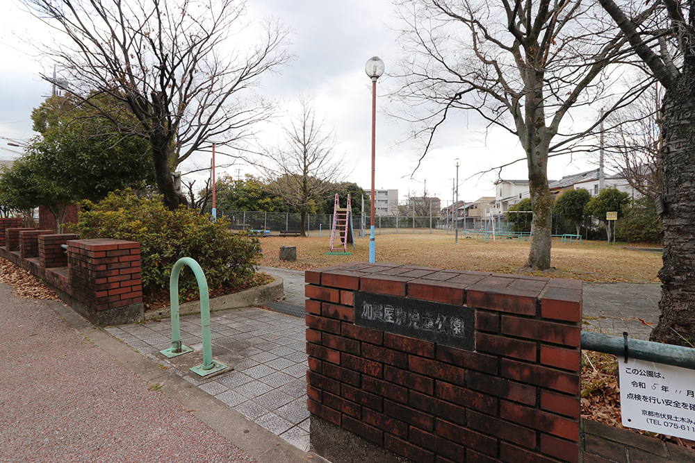加賀屋敷児童公園