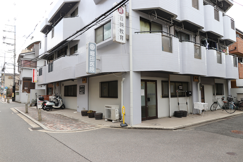堀田医院