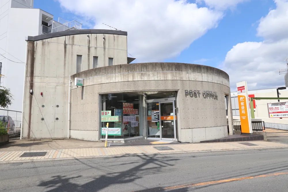 向日町寺戸郵便局