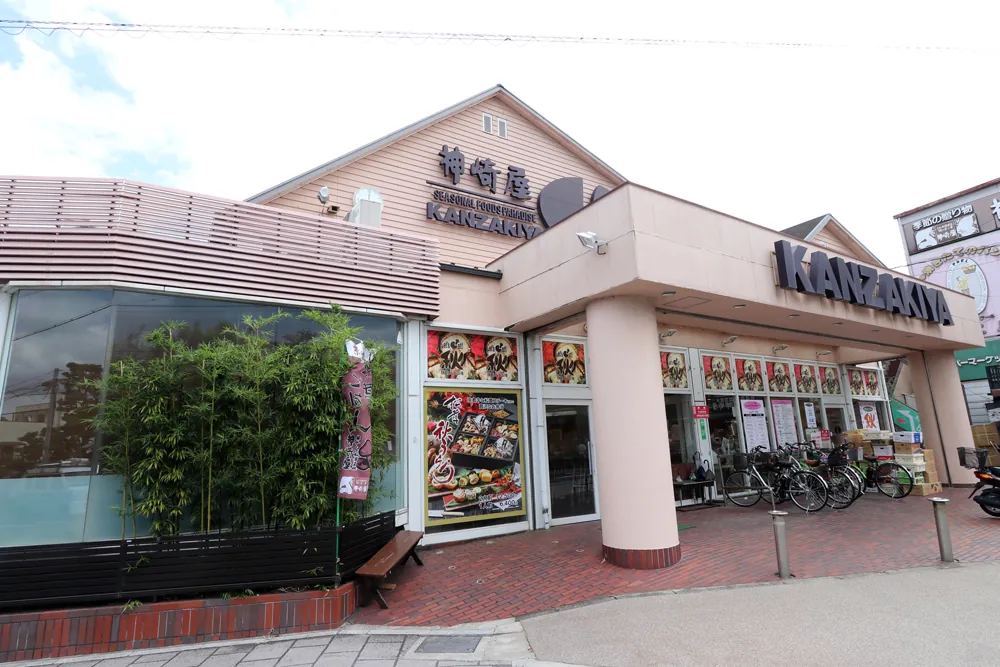 神崎屋