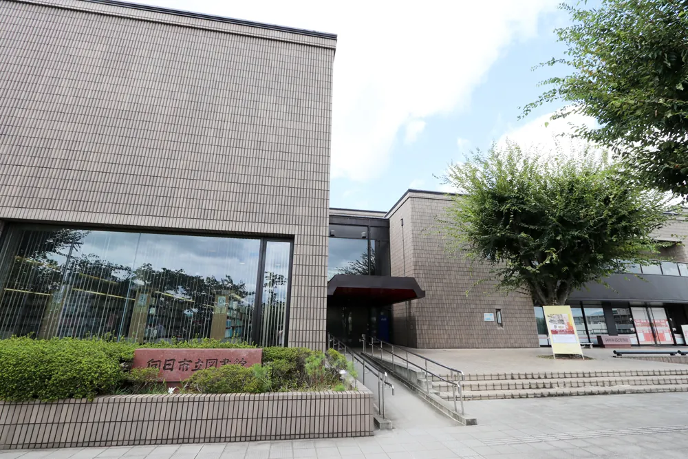 市立図書館