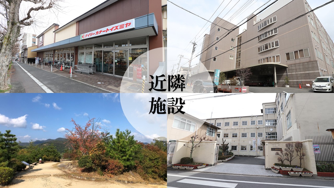 近隣施設 紫野