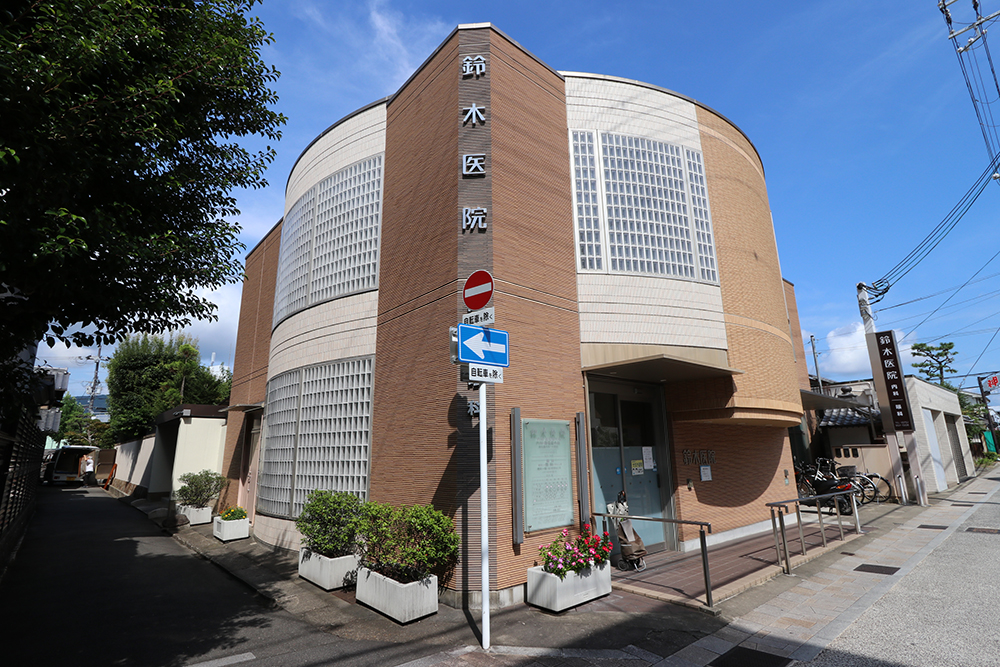 鈴木医院