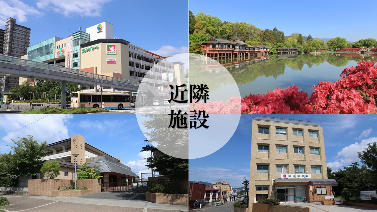 近隣施設 一文橋