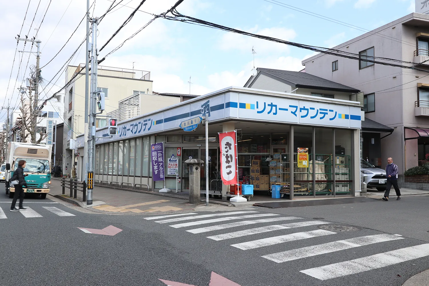 リカーマウンテン