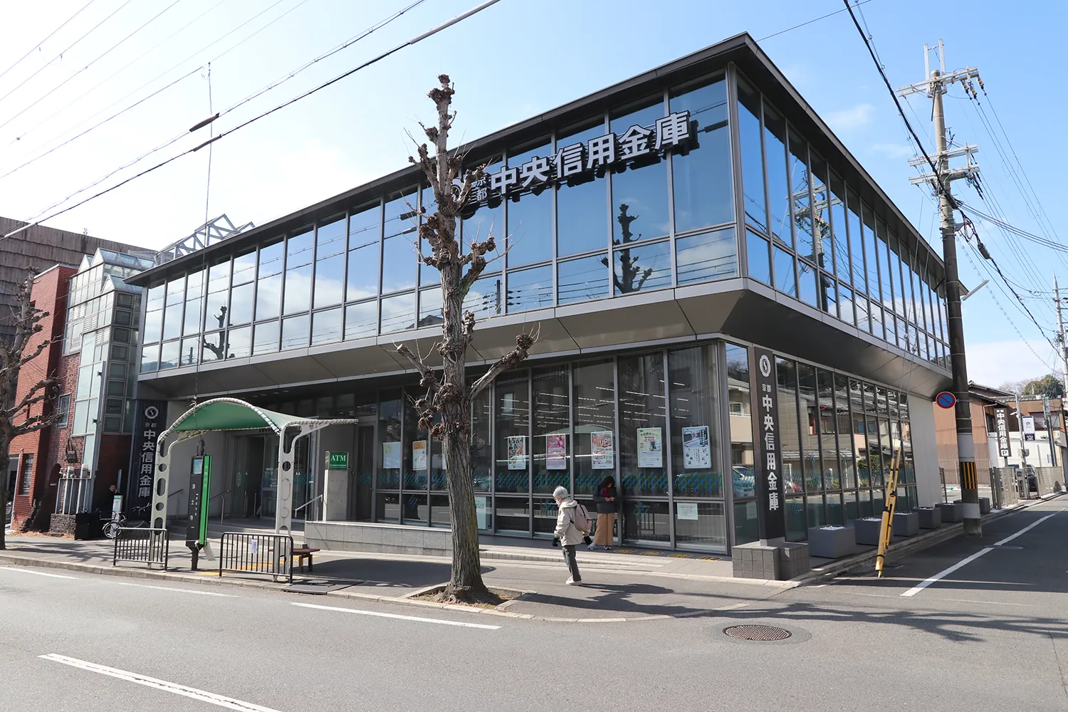 中央信用金庫＿銀閣寺支店