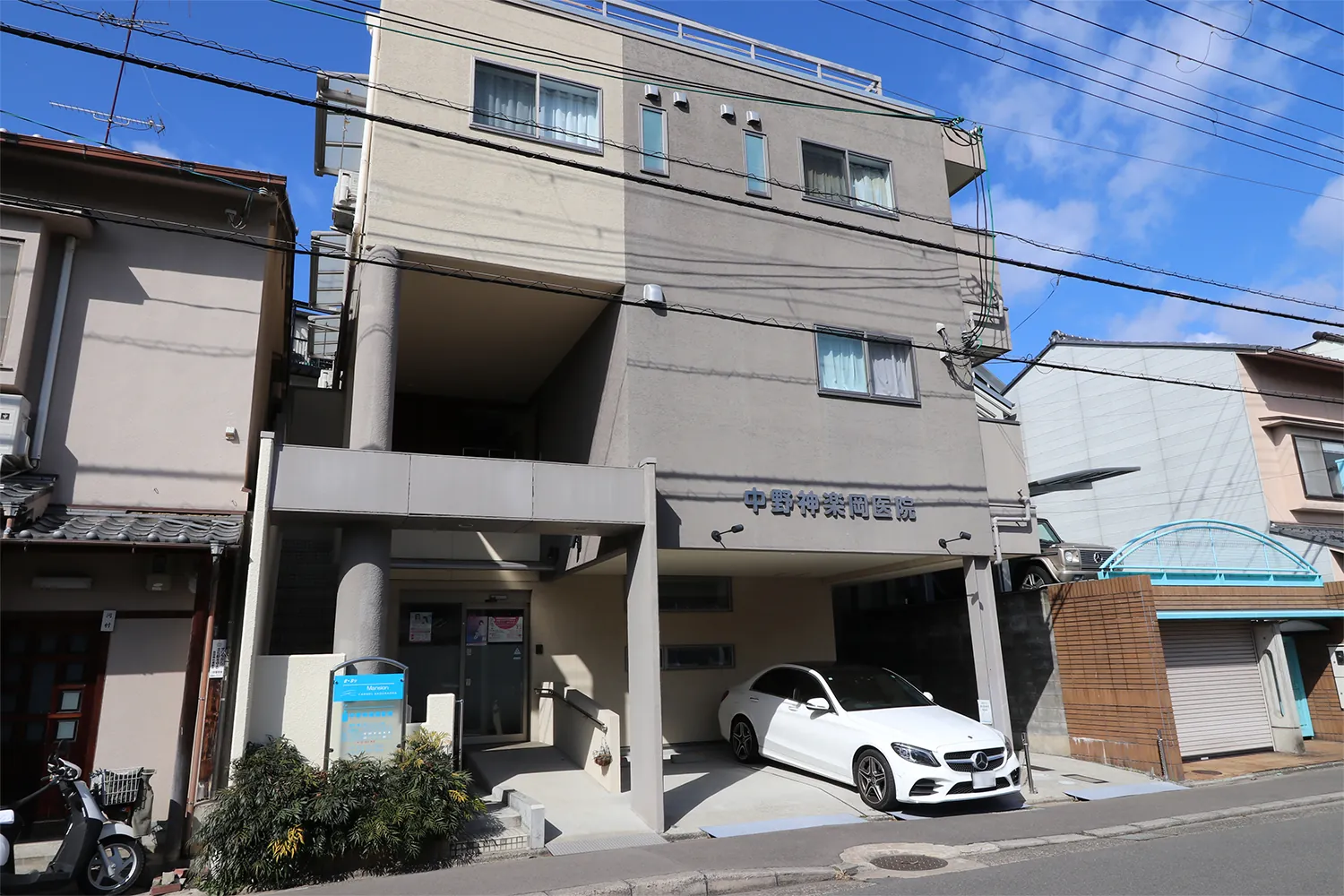 中野神楽岡医院