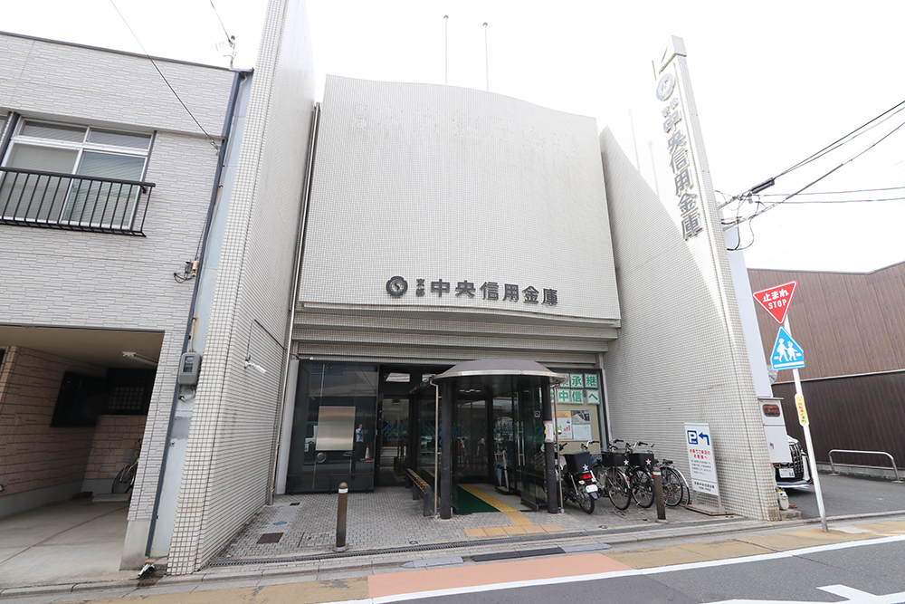 中央信用金庫　大宮寺之内支店
