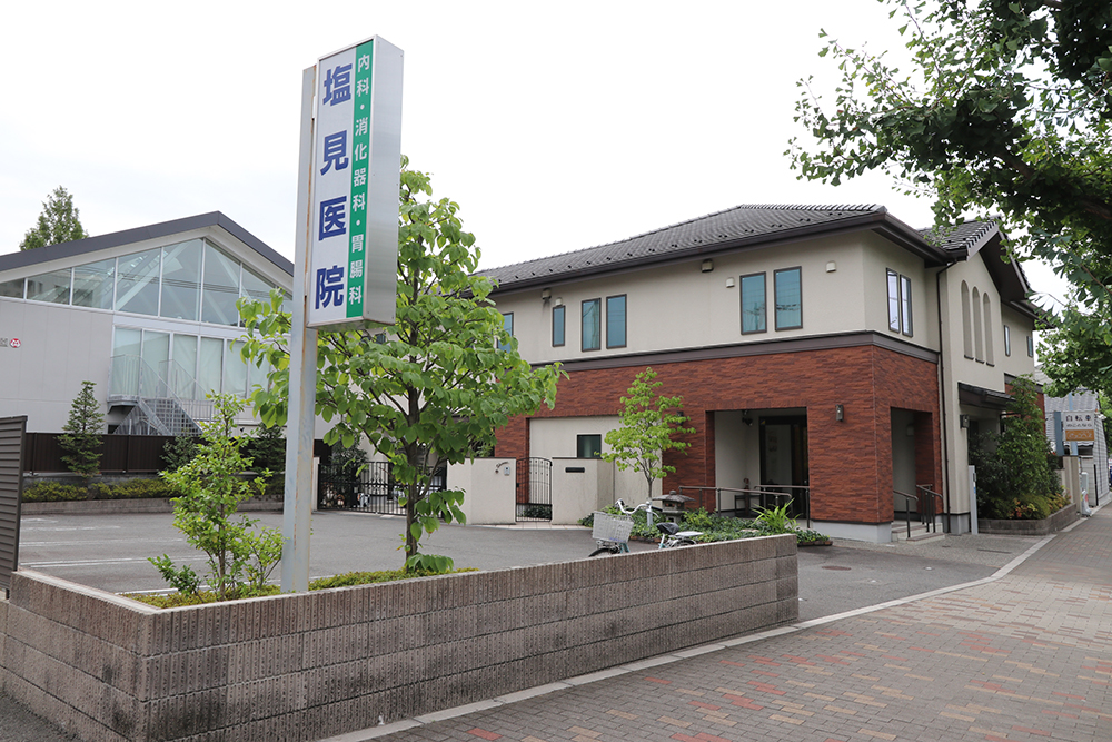 塩見医院