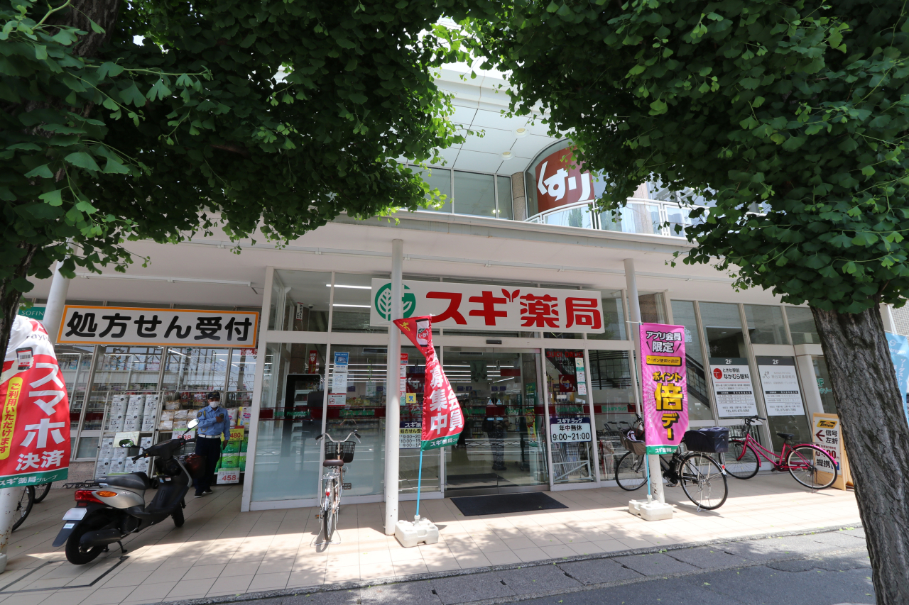 スギ薬局