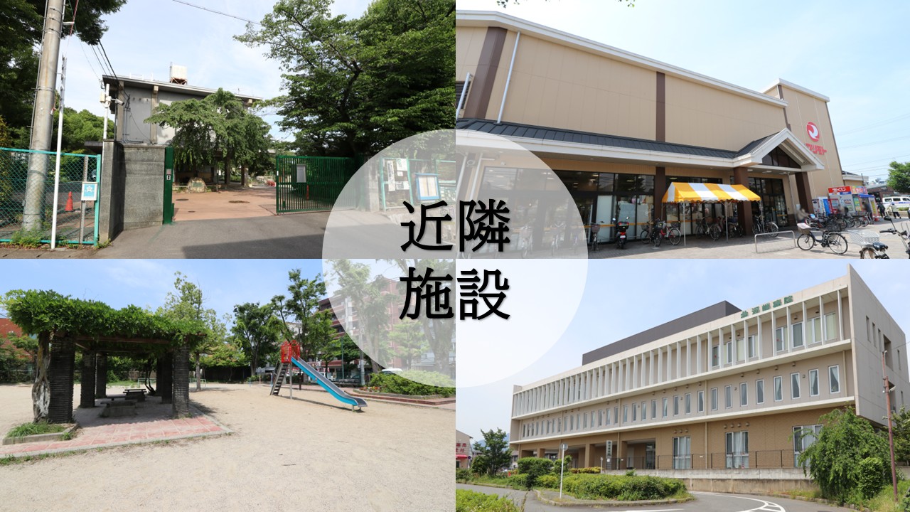 浄土寺　近隣