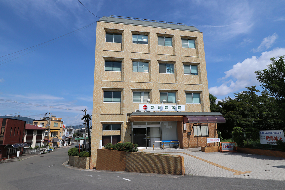 新河端病院