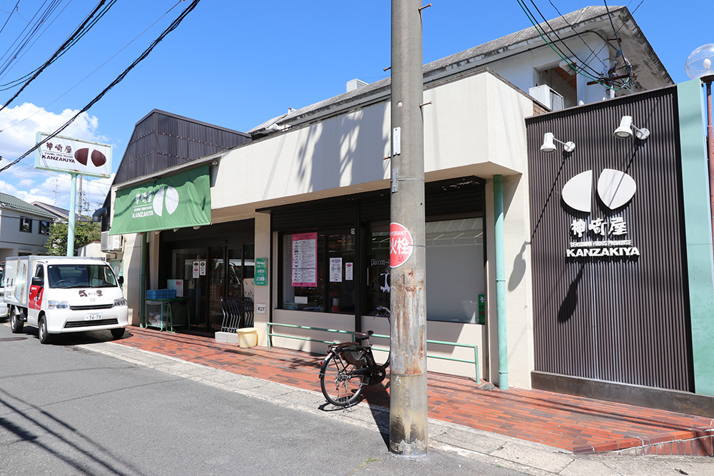 神崎屋＿西向日店