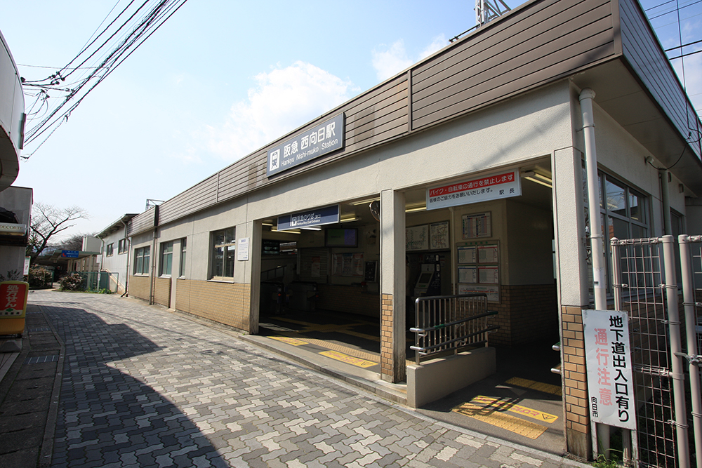 西向日駅