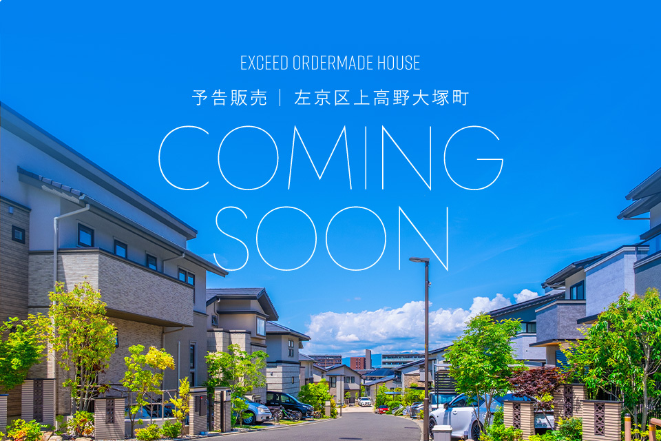 EXCEED左京区上高野大塚町