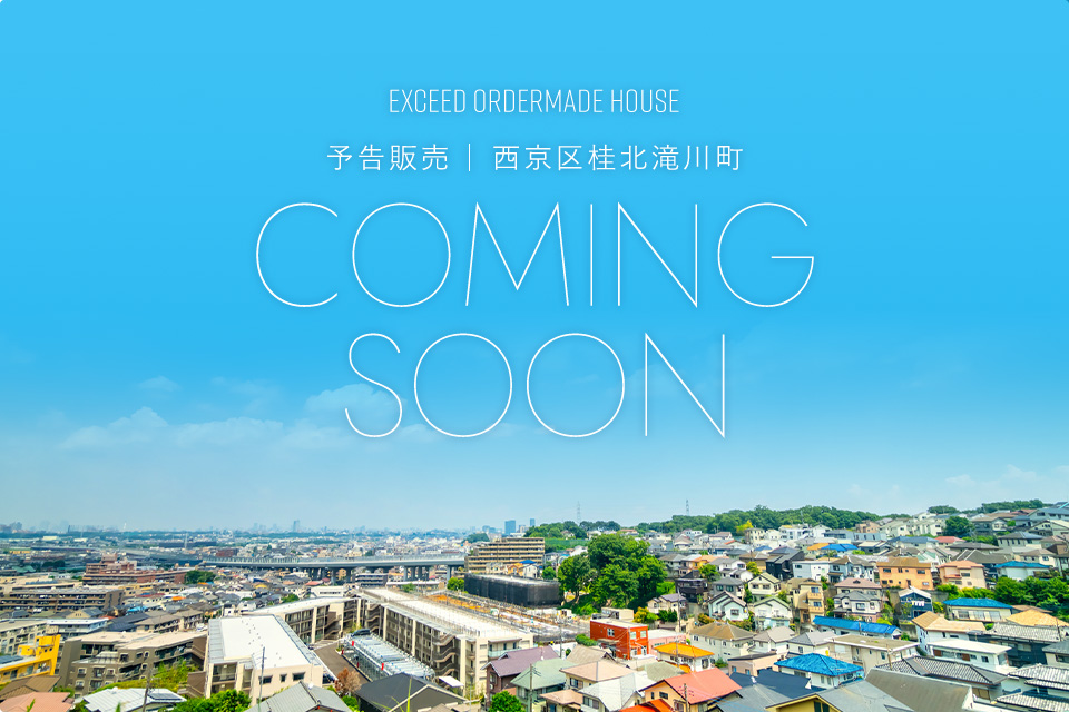 EXCEED桂北滝川町