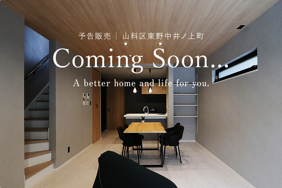 EXCEED山科区東野中井ノ上町