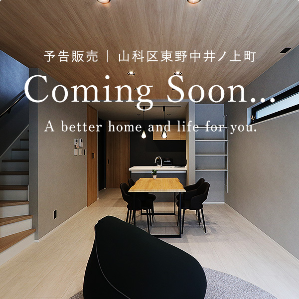 EXCEED山科区東野中井ノ上町