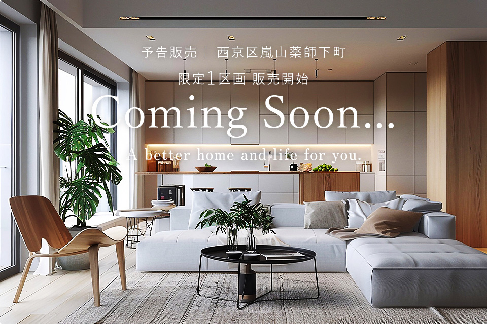 EXCEED嵐山薬師下町