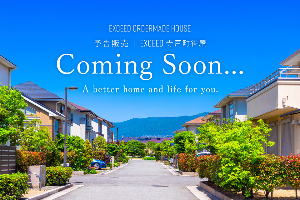 EXCEED寺戸町笹屋