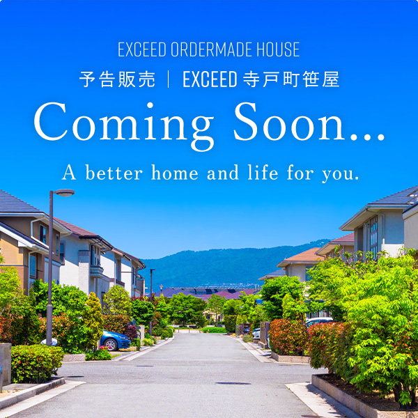 EXCEED寺戸町笹屋