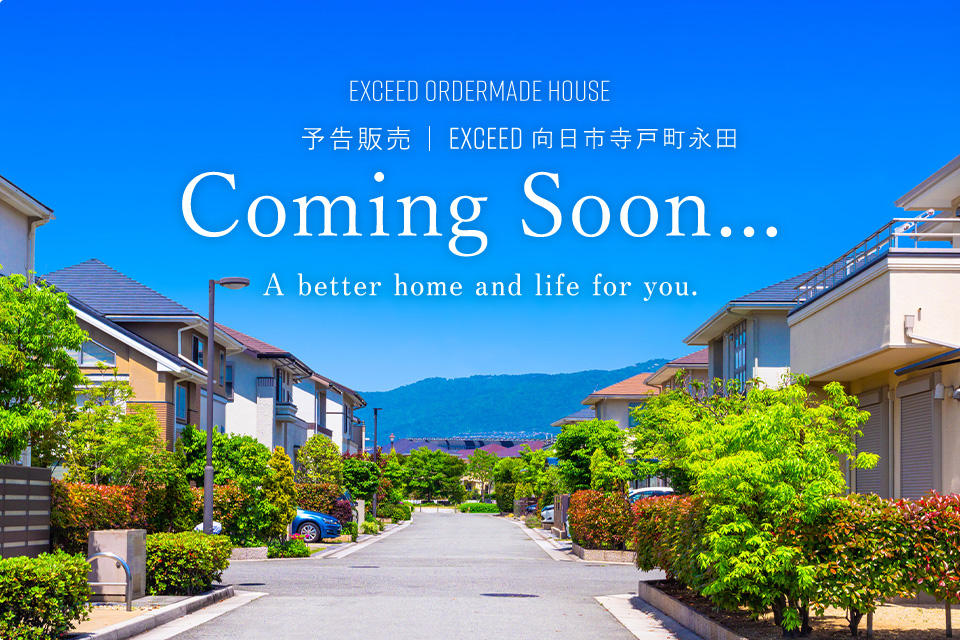 EXCEED向日市寺戸町永田