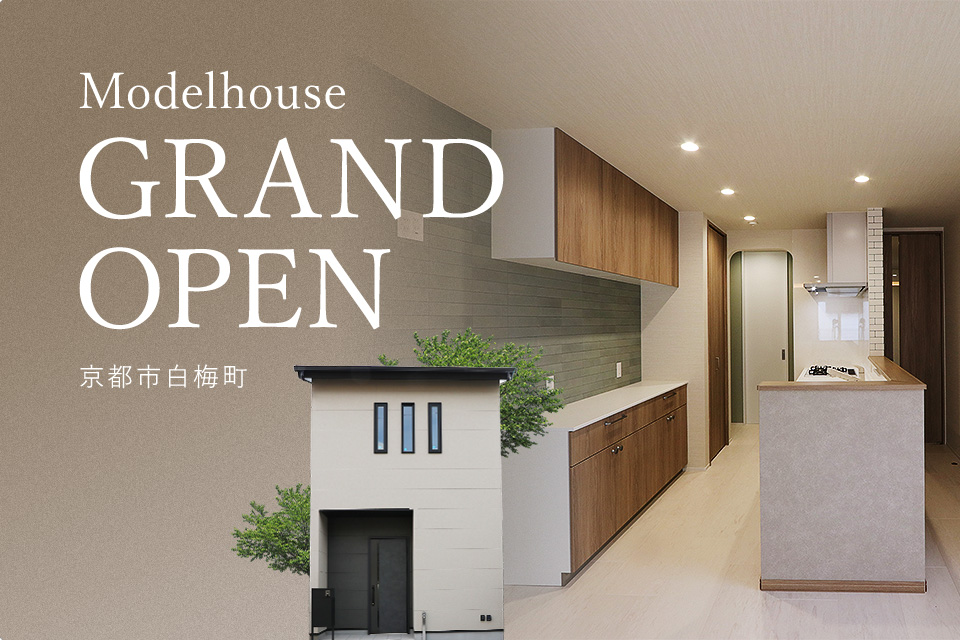 EXCEED北野西白梅町