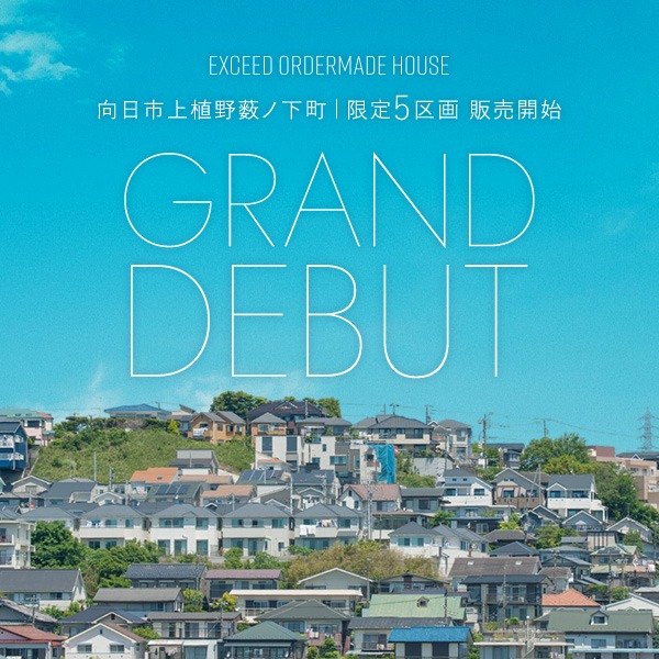 EXCEED上植野町薮ノ下