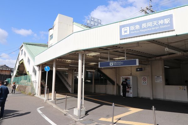 阪急京都線「長岡天神」駅