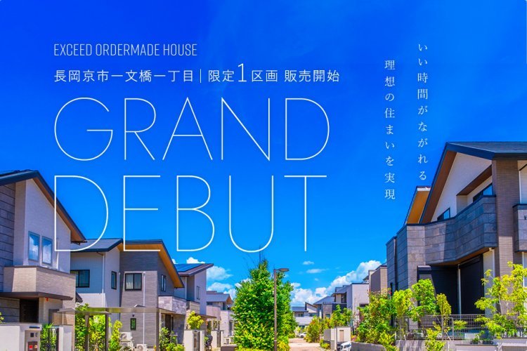 EXCEED一文橋一丁目