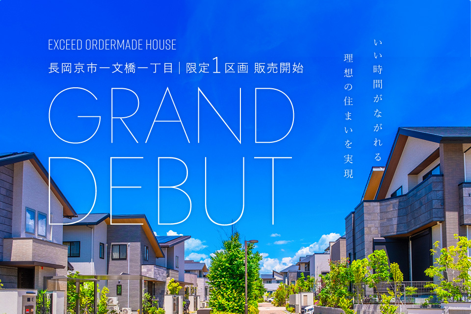 EXCEED一文橋一丁目