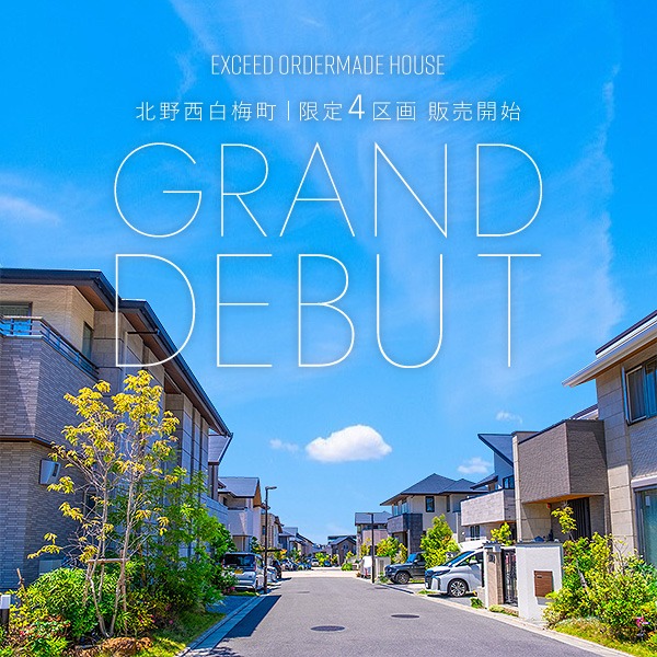 EXCEED北野西白梅町