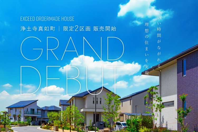 EXCEED浄土寺真如町