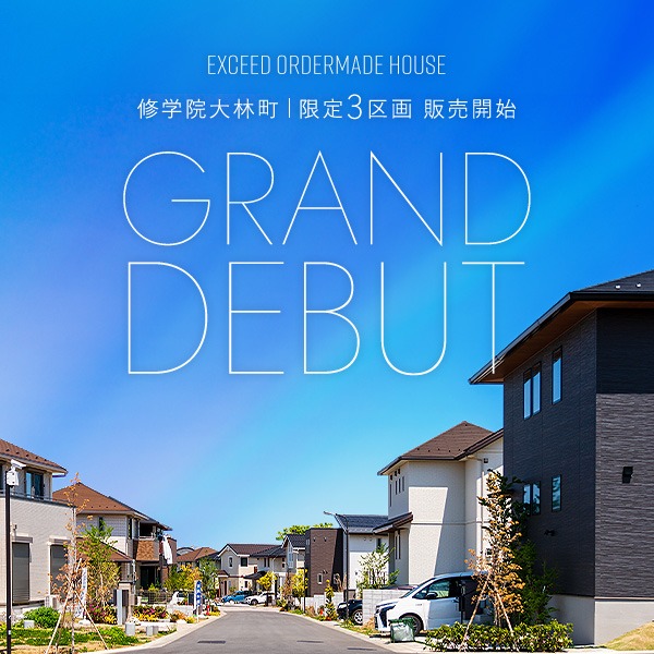 EXCEED修学院大林町