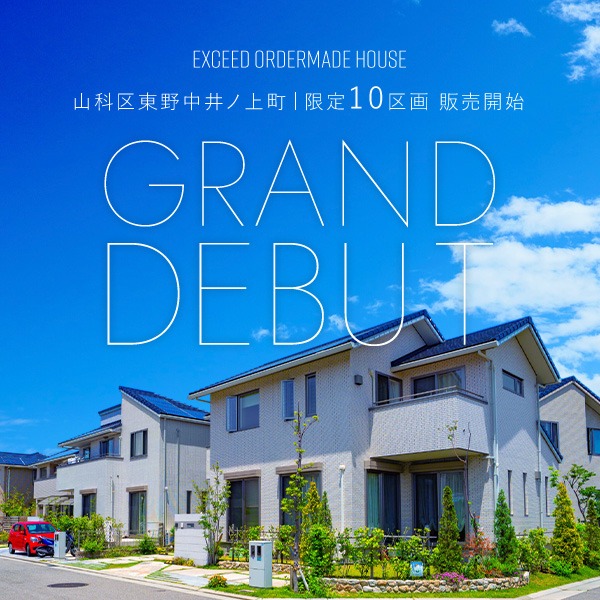 EXCEED山科東野中井ノ上町