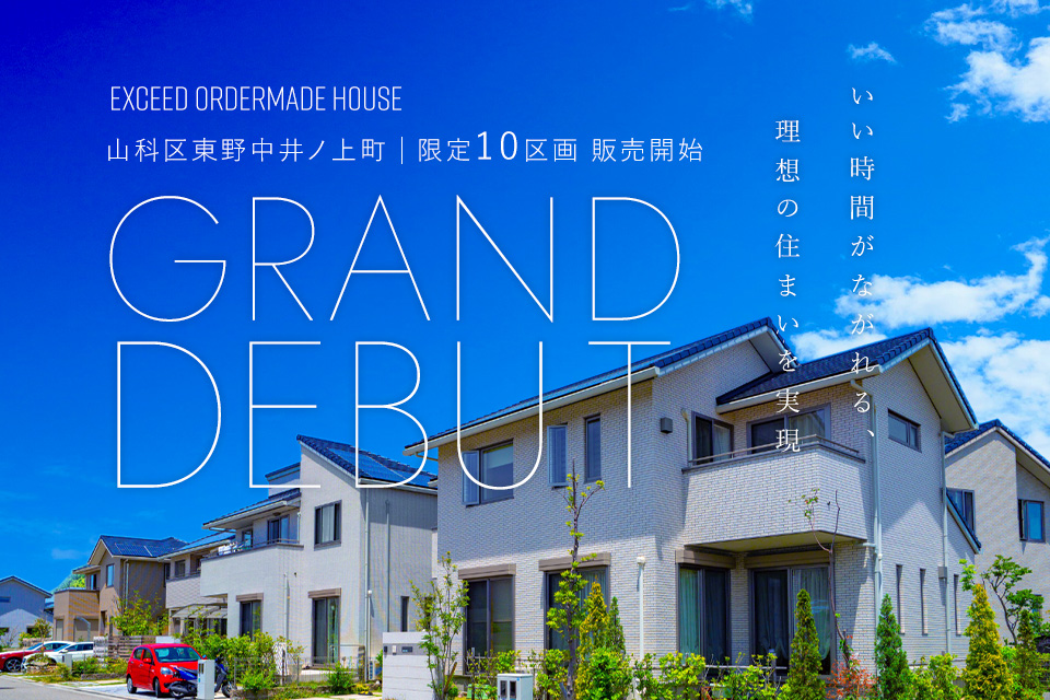 EXCEED山科東野中井ノ上町