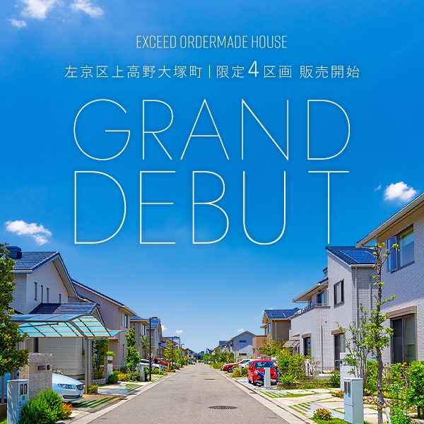 EXCEED上高野大塚町