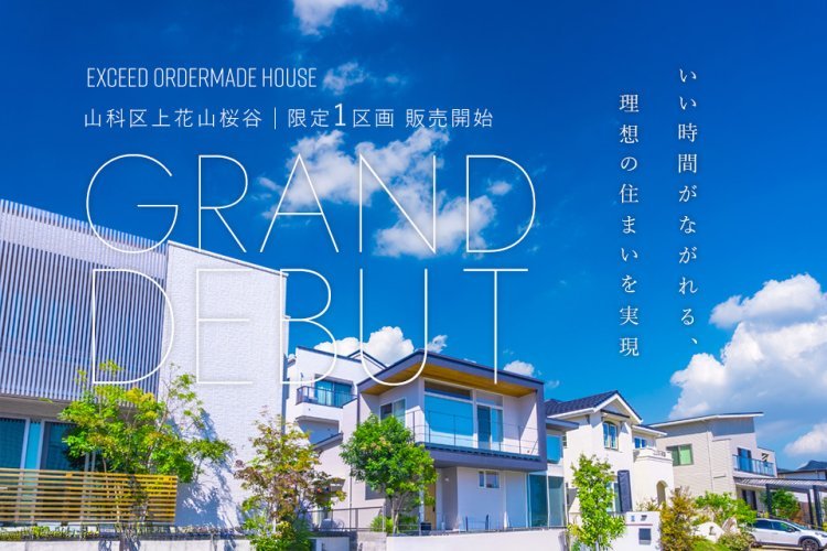 山科区上花山桜谷