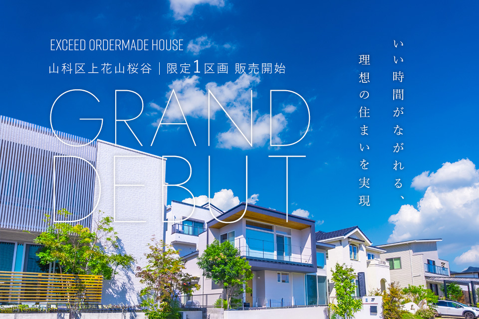 山科区上花山桜谷