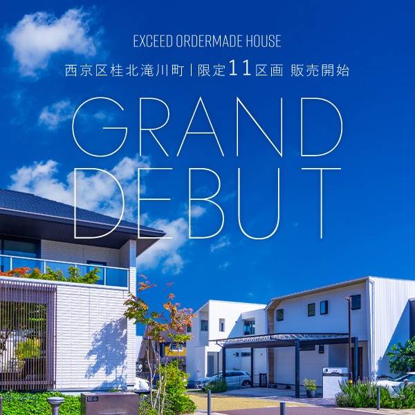 EXCEED西京区桂北滝川町