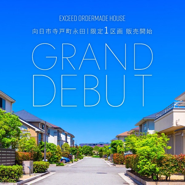 EXCEED寺戸町永田