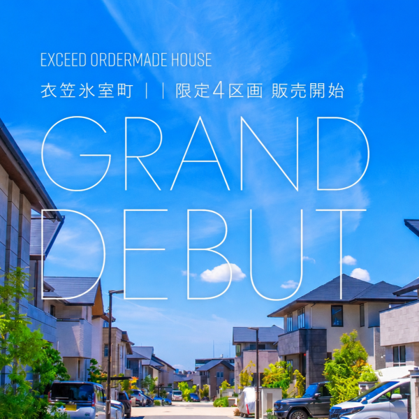 EXCEED北区衣笠氷室町