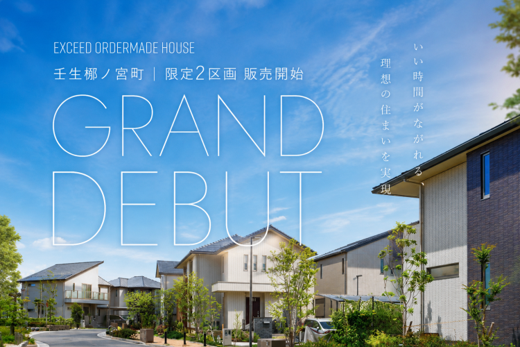 EXCEED中京区壬生梛ノ宮町