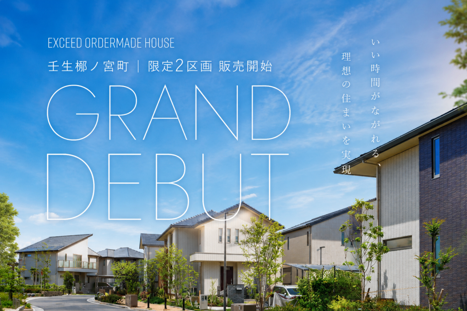 EXCEED中京区壬生梛ノ宮町