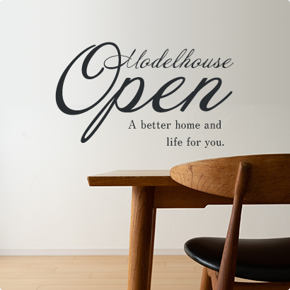 北区西白梅町 オープンハウス見学会