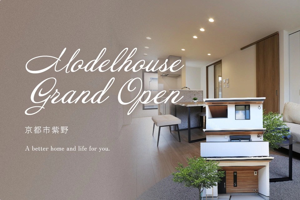 北区紫野南舟岡町 オープンハウス見学会