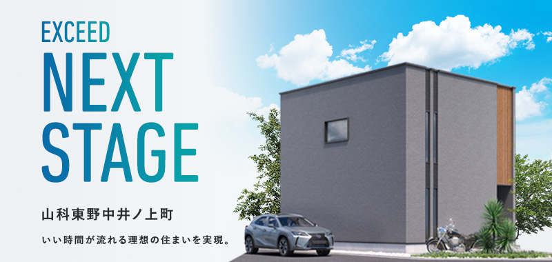 山科東野中井ノ上町