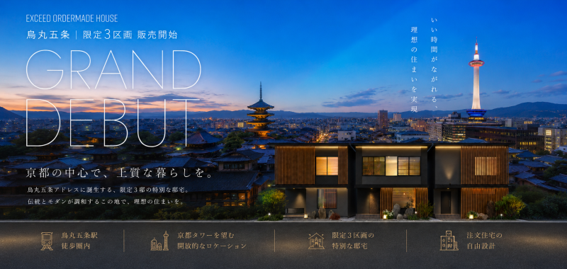 福田寺町